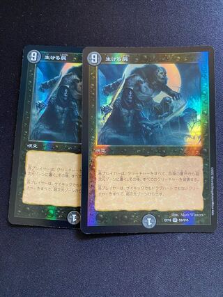 Living Death SR S9/S15