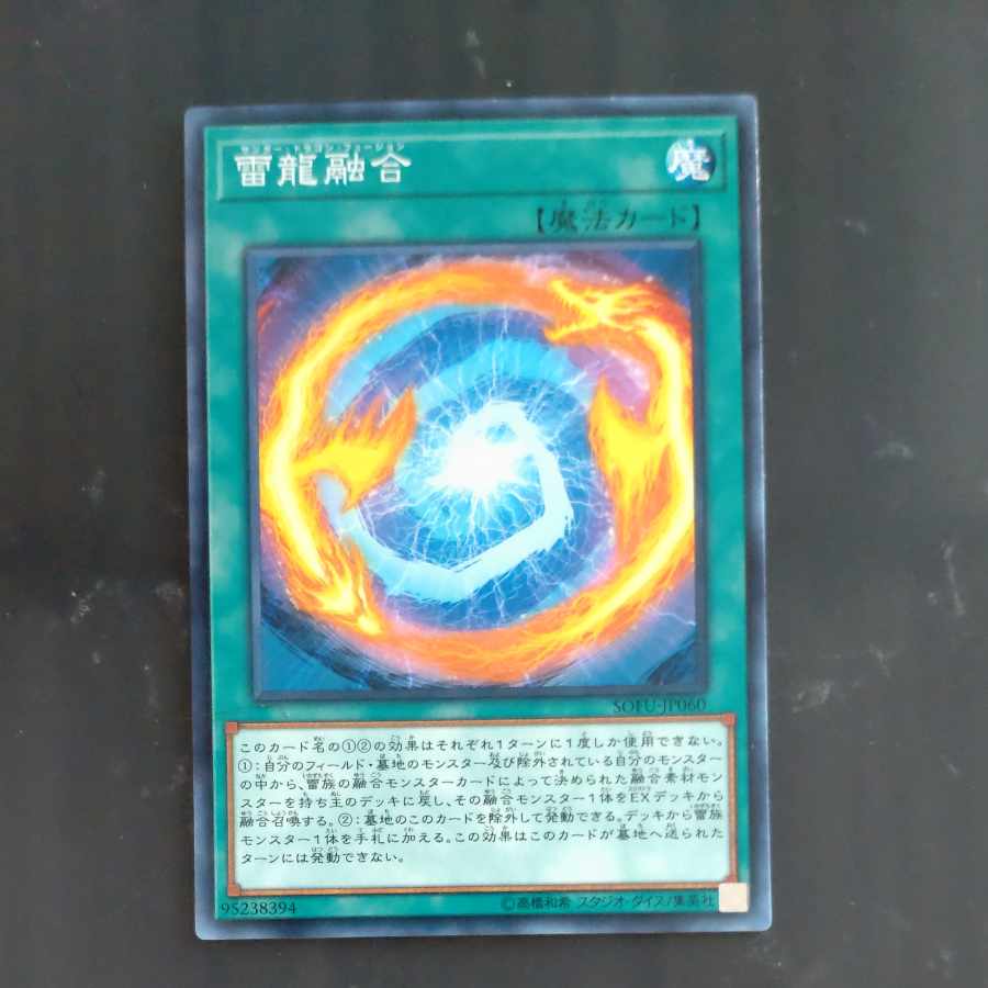 Thunder Dragon Fusion Normal JP060 [Mokurindo