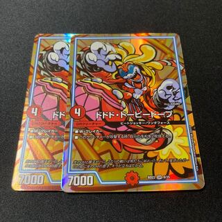 2 pieces of Dodo Dopey Dope