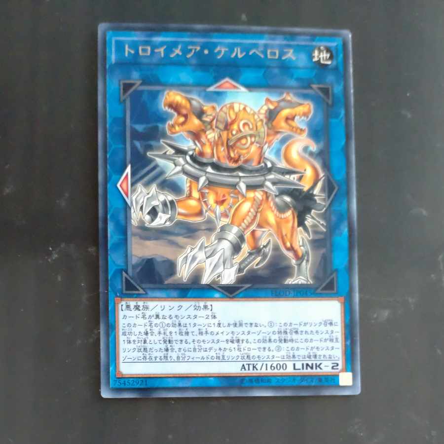 Knightmare Cerberus rare JP045 [Mokurindo
