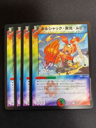 Bolshak Glory Lupia C 75/75