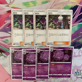 ホミカ4枚、マタドガス 4枚