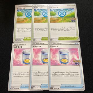 PokéStop U 071/071 Soft-shelled device U 065/071