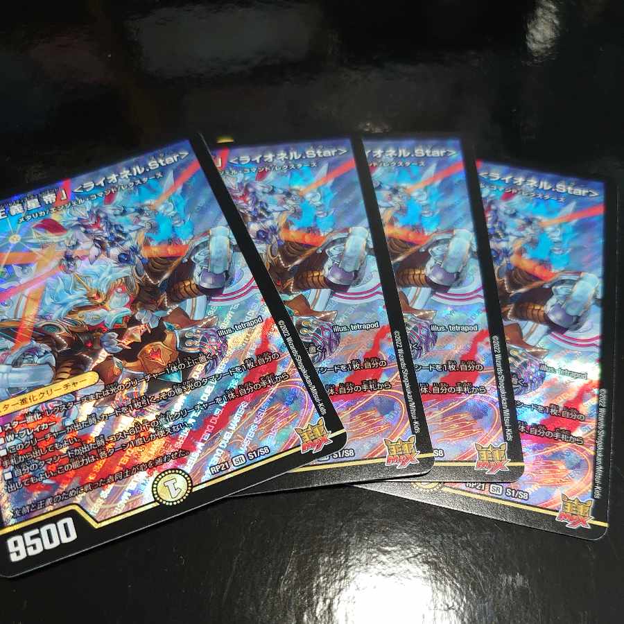 Lionel Star" SR S1/S8