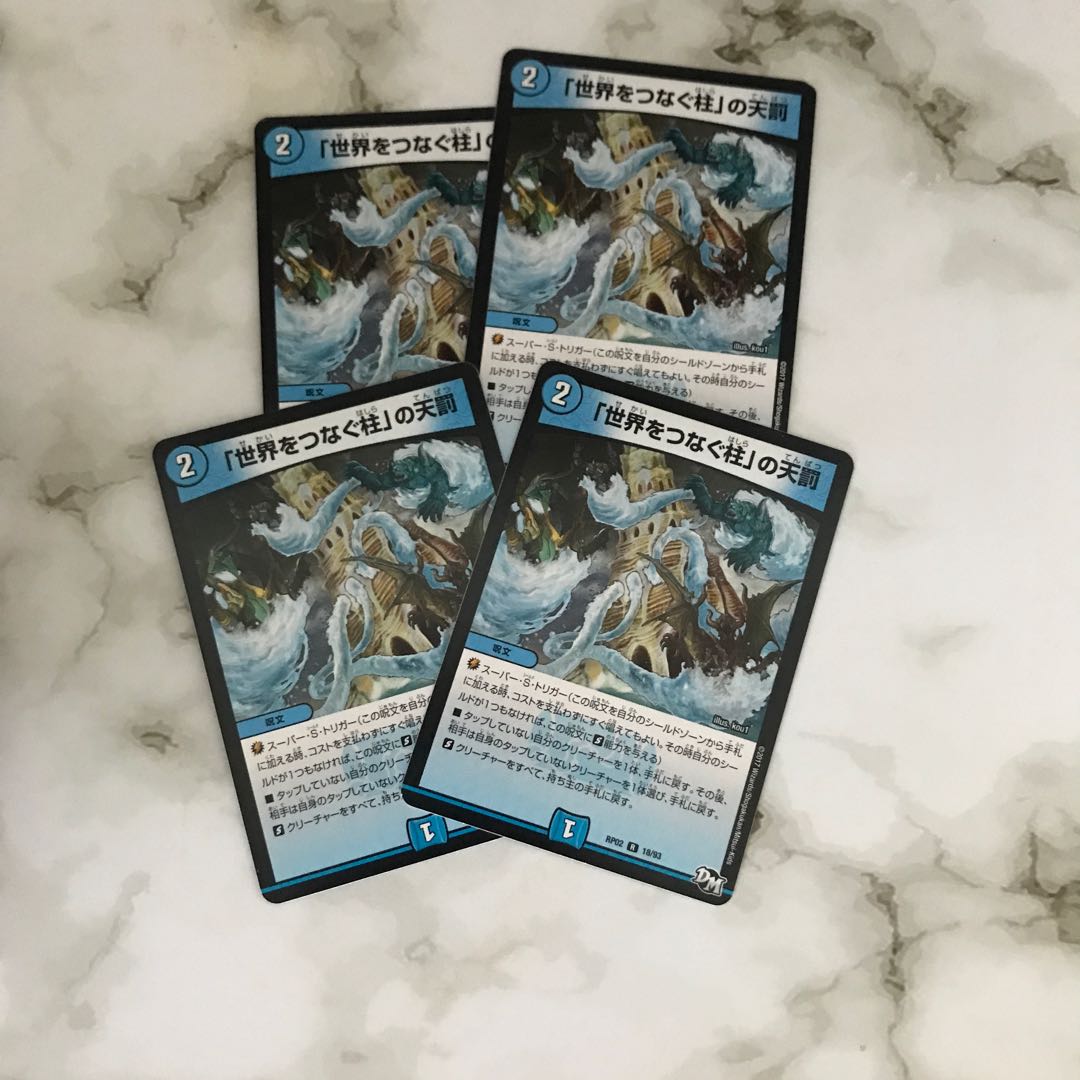 Divine Retribution R 18/93 in Pillars Connecting the World