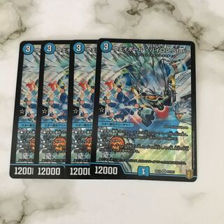 ウェイボール <バイロン.Star> SR S1/S11