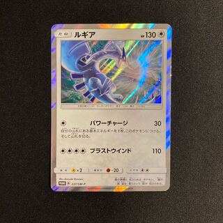 f235 Lugia Promo 237/SM-P Pokémon Treasurer