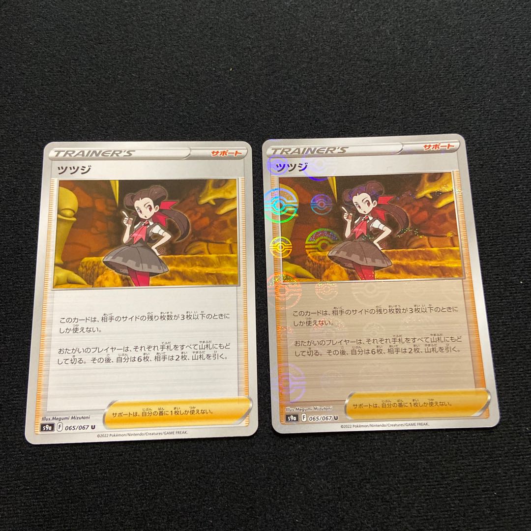 Rhododendron (mirror) U 065/067