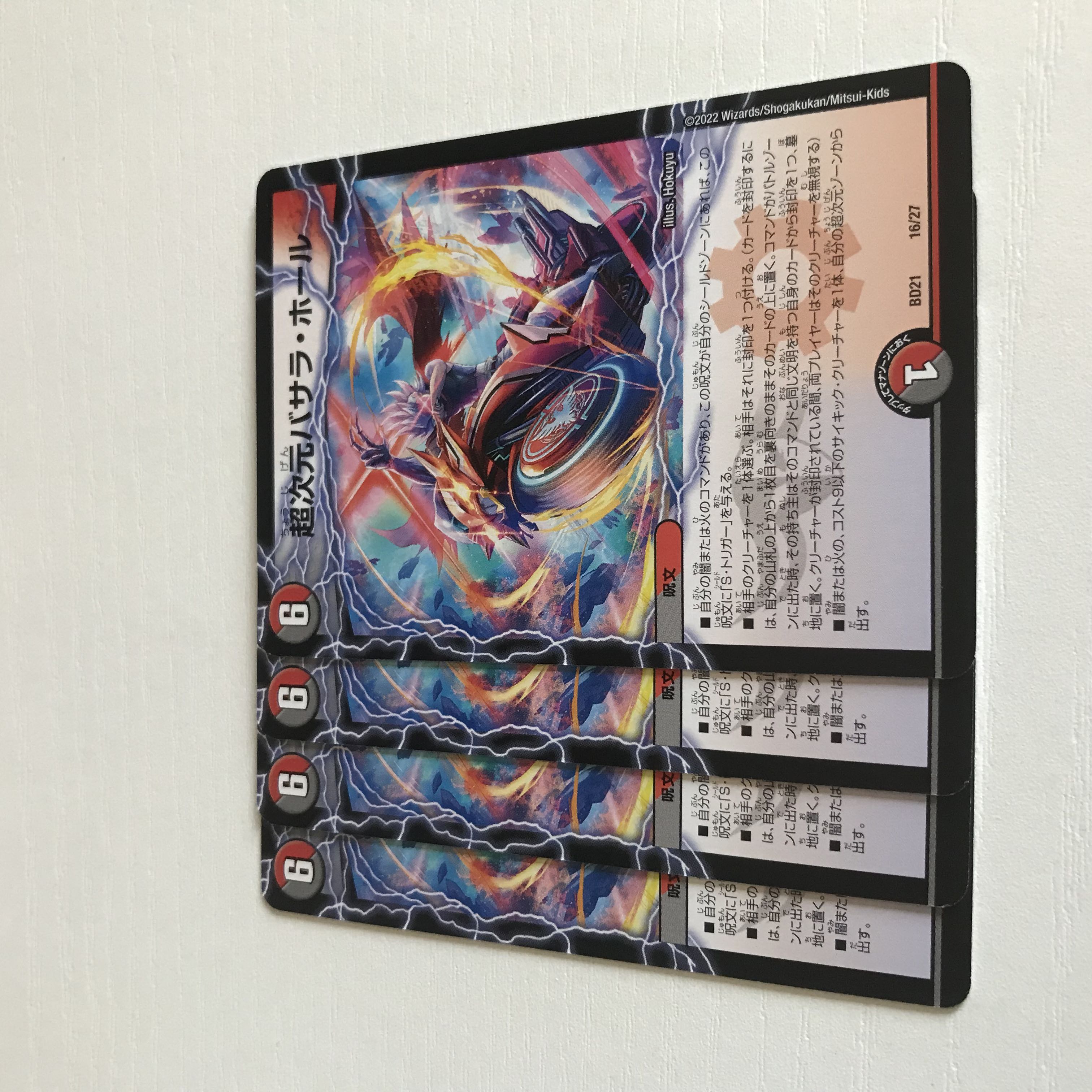 Psychic dimension Basara Hall