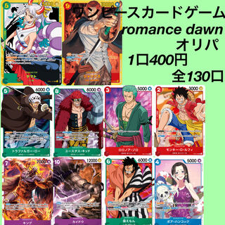 [Sold Out] One Piece Card Game romance dawn Oripa Vol.3 is now on sale!