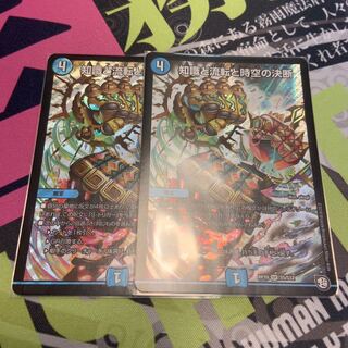 パーフェクトウォーター(知識と流転と時空の決断)2枚セット