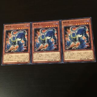 Lightning Beast Dragon Zapdos Dragon 3 pieces