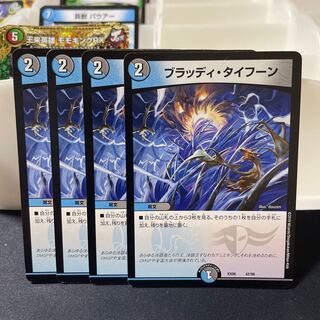 Bloody Typhoon 42/98