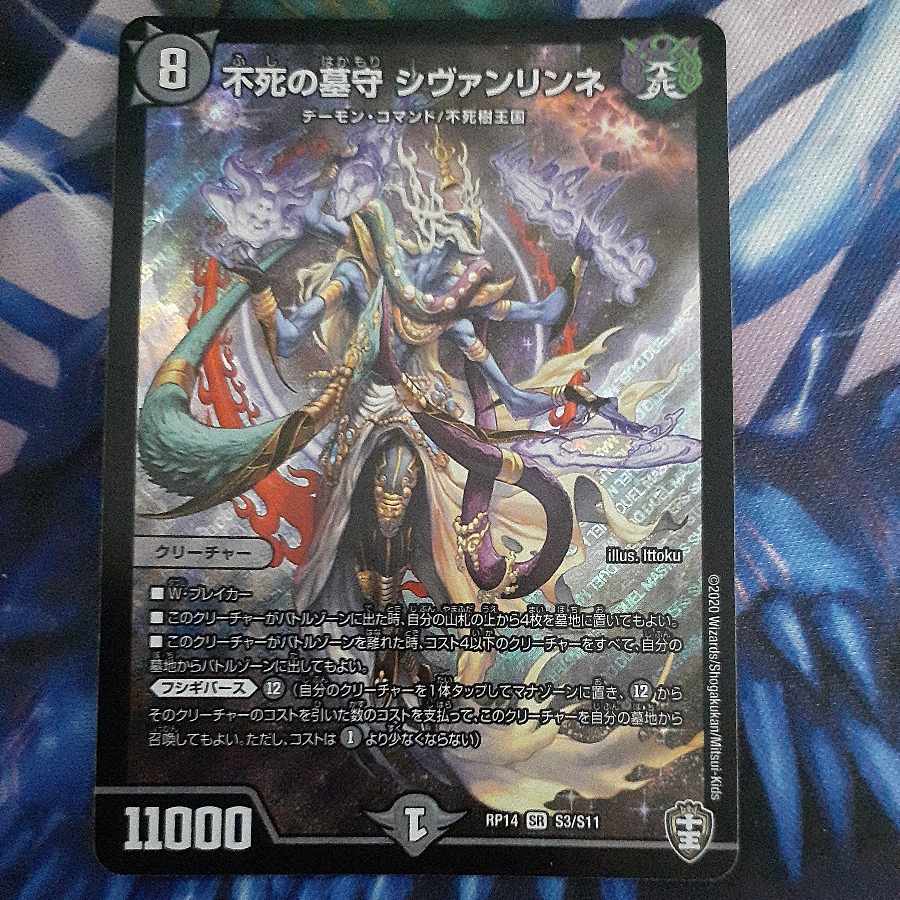 Sivanlynne, Immortal Gravekeeper SR S3/S11