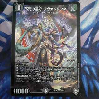 Sivanlynne, Immortal Gravekeeper SR S3/S11