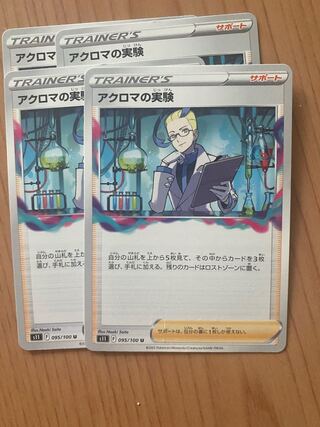 Colress experiment U 095/100 4 sheets