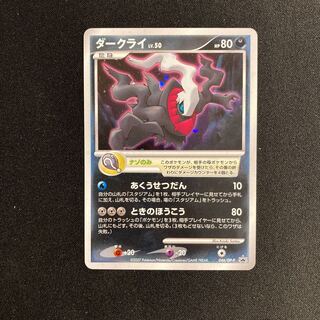 ポケモンカード ダークライLV.X - メルカリ