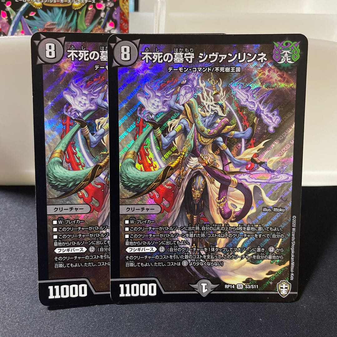 Sivanlynne, Immortal Gravekeeper SR S3/S11