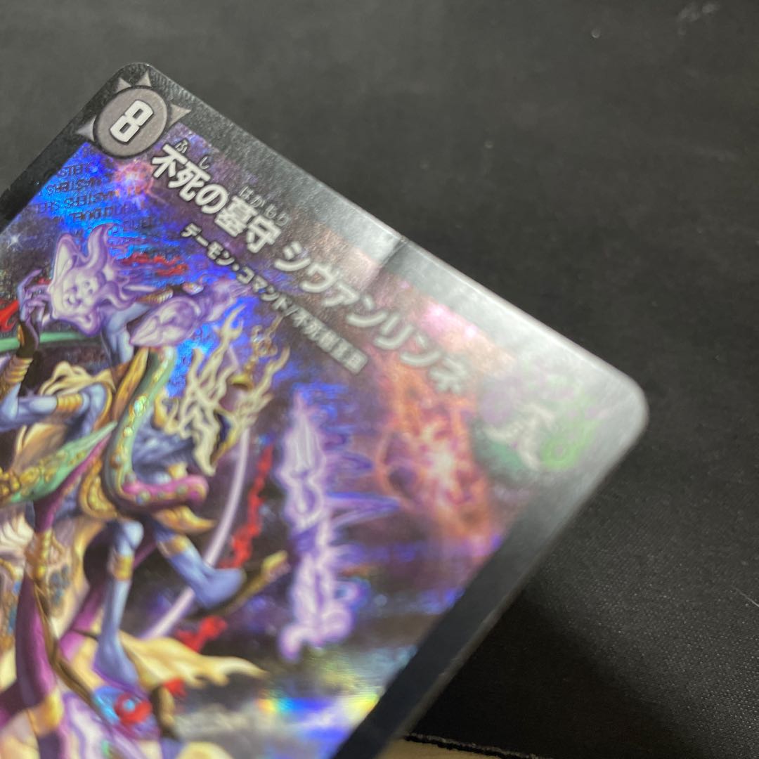 Sivanlynne, Immortal Gravekeeper SR S3/S11