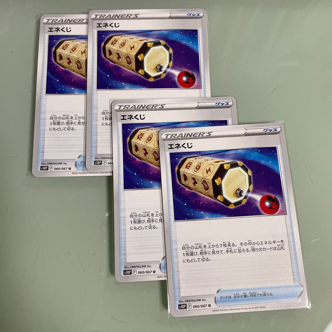 Energy Loto U 060/067