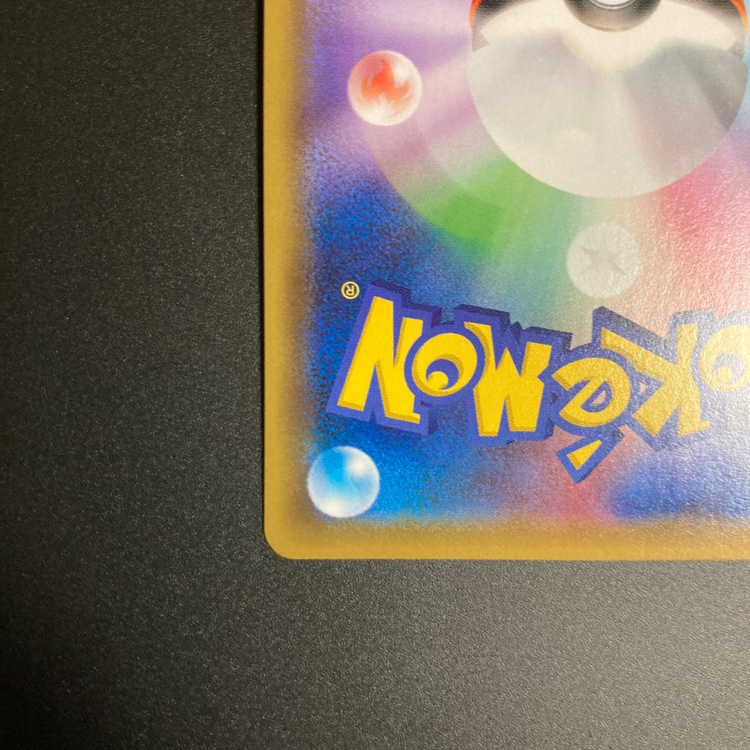 Marnie SR ShieldMarnie SR 068/060 Trainer's Support