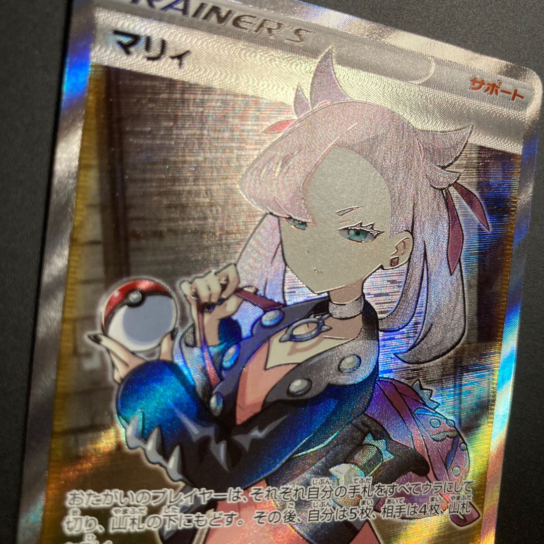 Marnie SR ShieldMarnie SR 068/060 Trainer's Support