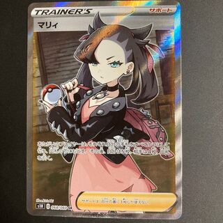 Marnie SR ShieldMarnie SR 068/060 Trainer's Support