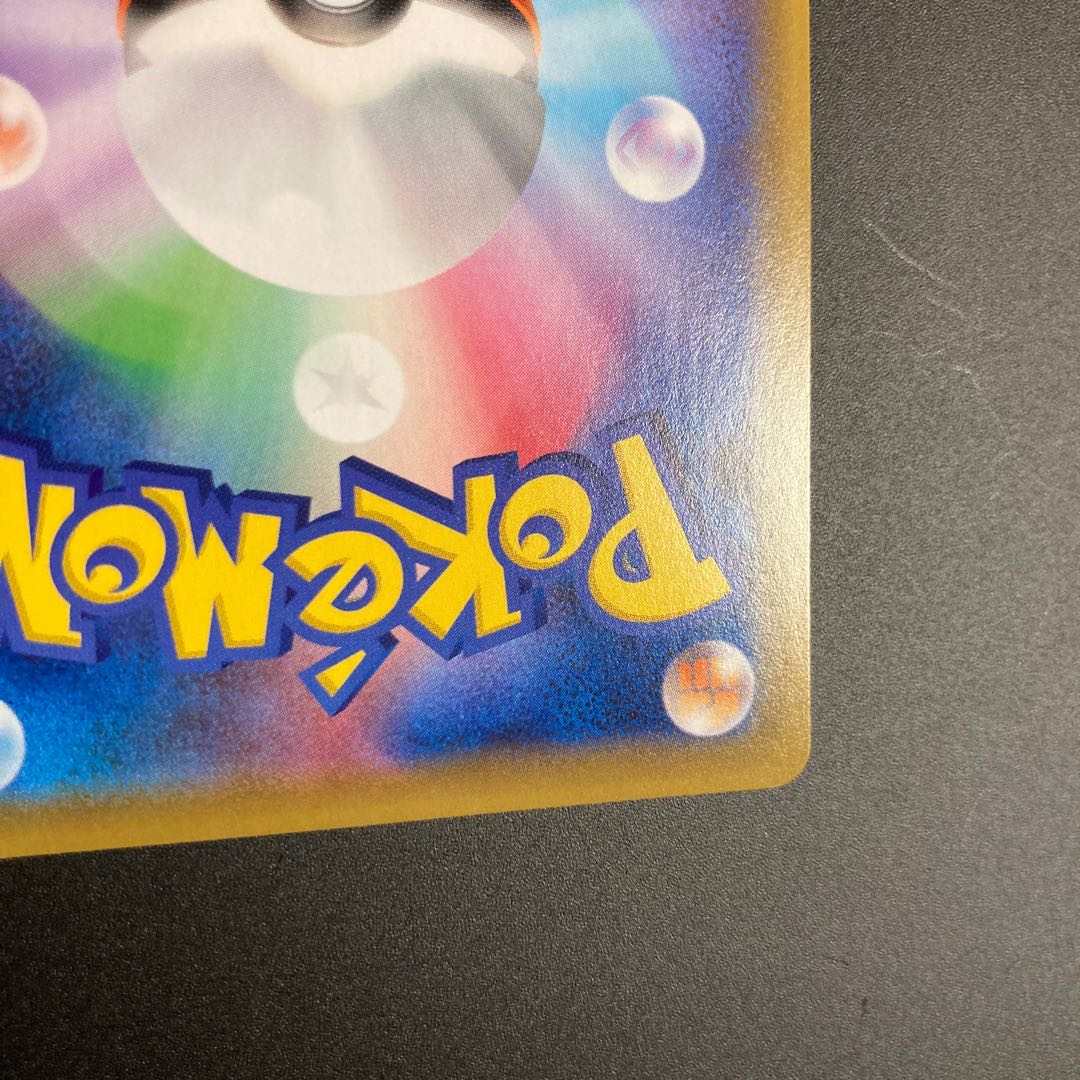 Marnie SR ShieldMarnie SR 068/060 Trainer's Support