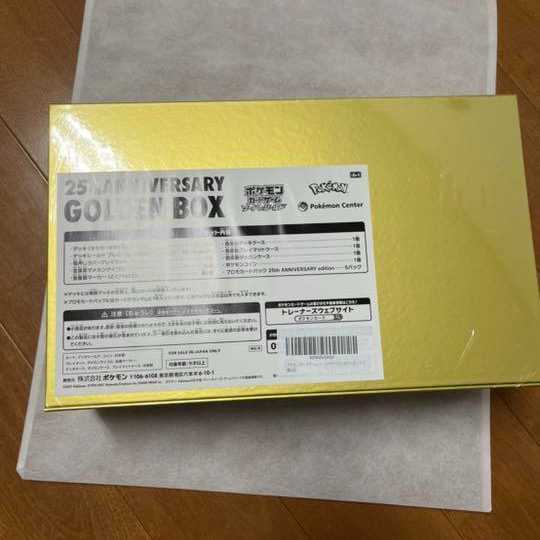 Pokemon card 25th anniversary golden box