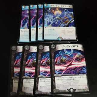 Bloody Set Bloody Typhoon Bloody Cross