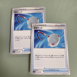 Scoop Up Net 133/184