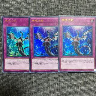 Infinite Impermanence Ultra Rare JP049