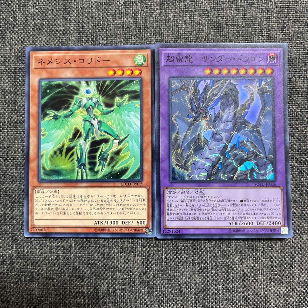 PsychicLightning Dragon - Thunder Dragon Super Rare JP036