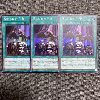 Forbidden Droplet Super Rare JP065