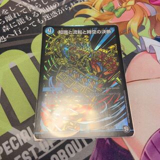 パーフェクトウォーター(知識と流転と時空の決断) シークレット