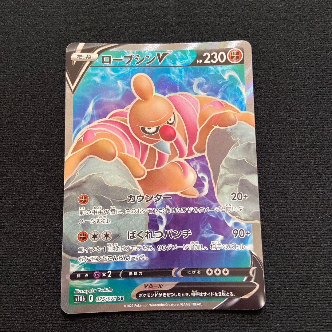 ConkeldurrV SR 075/071