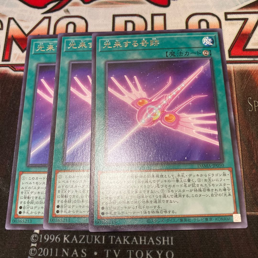 Arrive in Light Rare JP050 3 copies Special Price