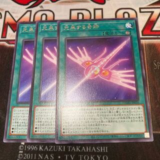 Arrive in Light Rare JP050 3 copies Special Price