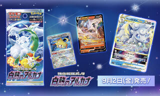 Pokémon Cards, Glowing Arcana, 5 boxes, shrink-wrapped.