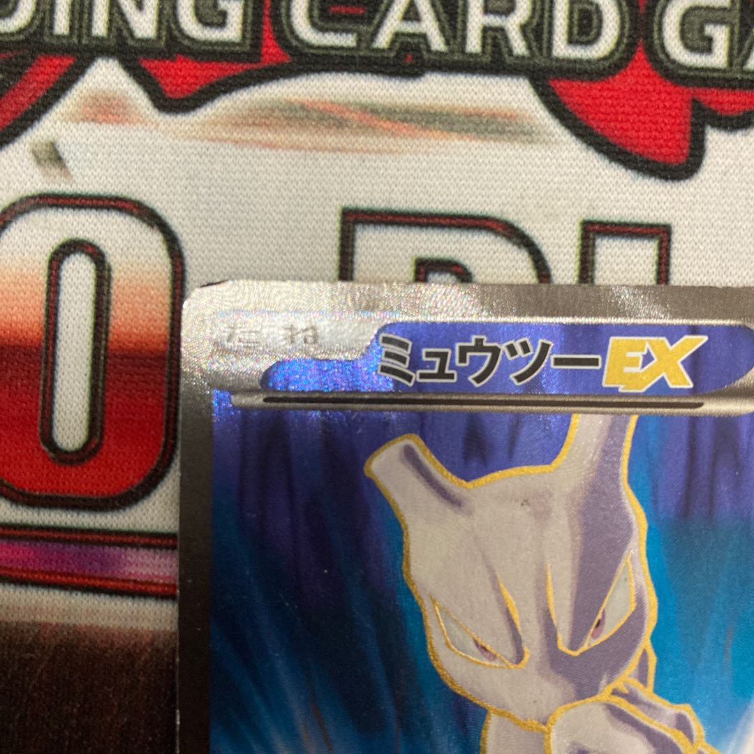 Limited Discount! MewtwoEX SR 062/059 1 Sheet Special Price 1枚