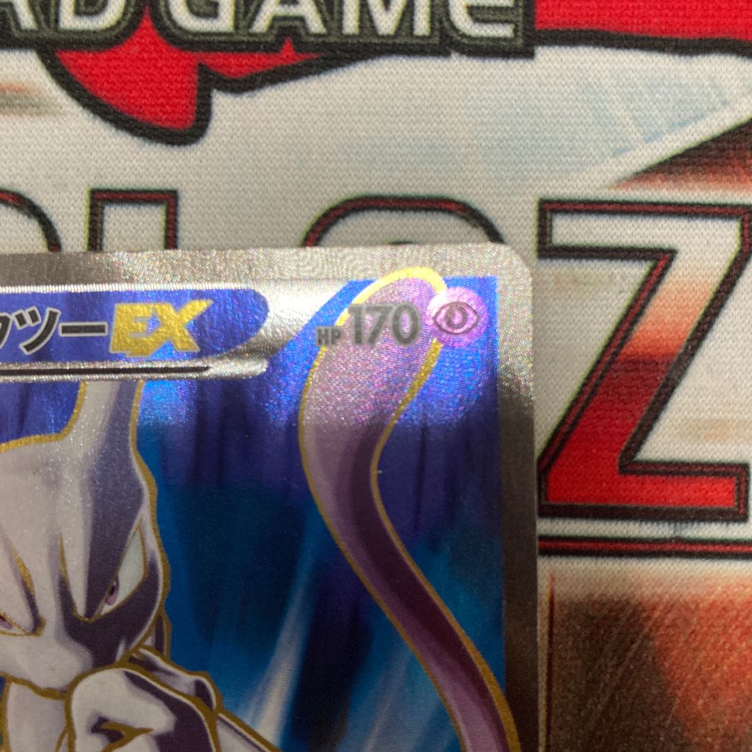 Limited Discount! MewtwoEX SR 062/059 1 Sheet Special Price 1枚