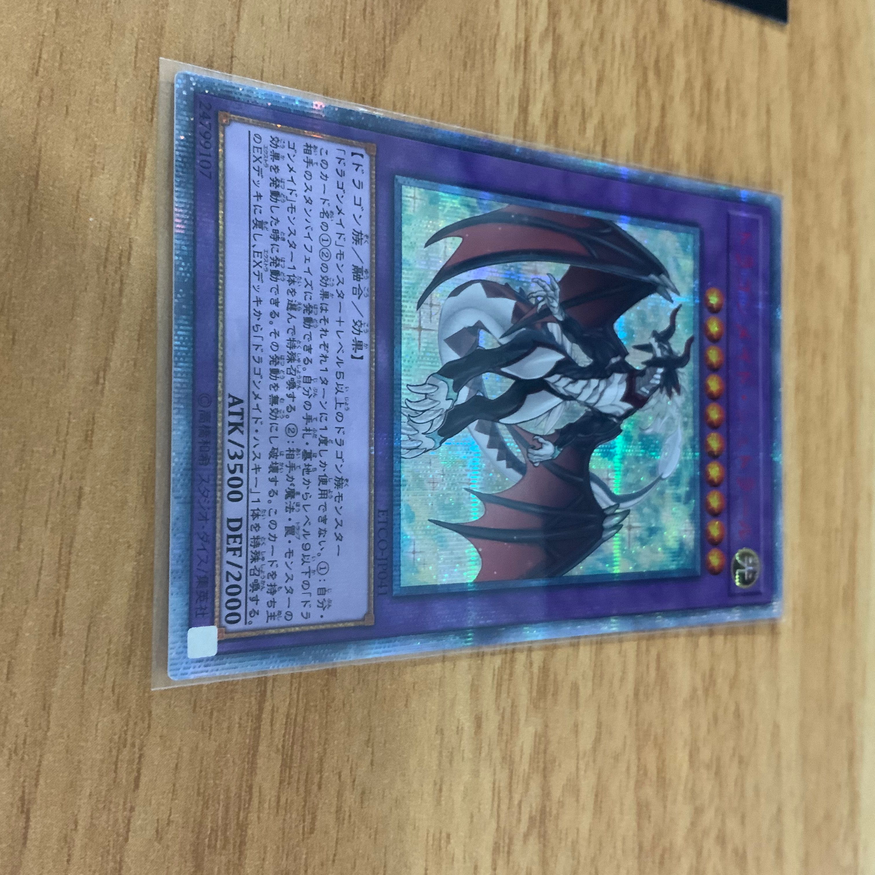 Dragon Rosa de Beautiful