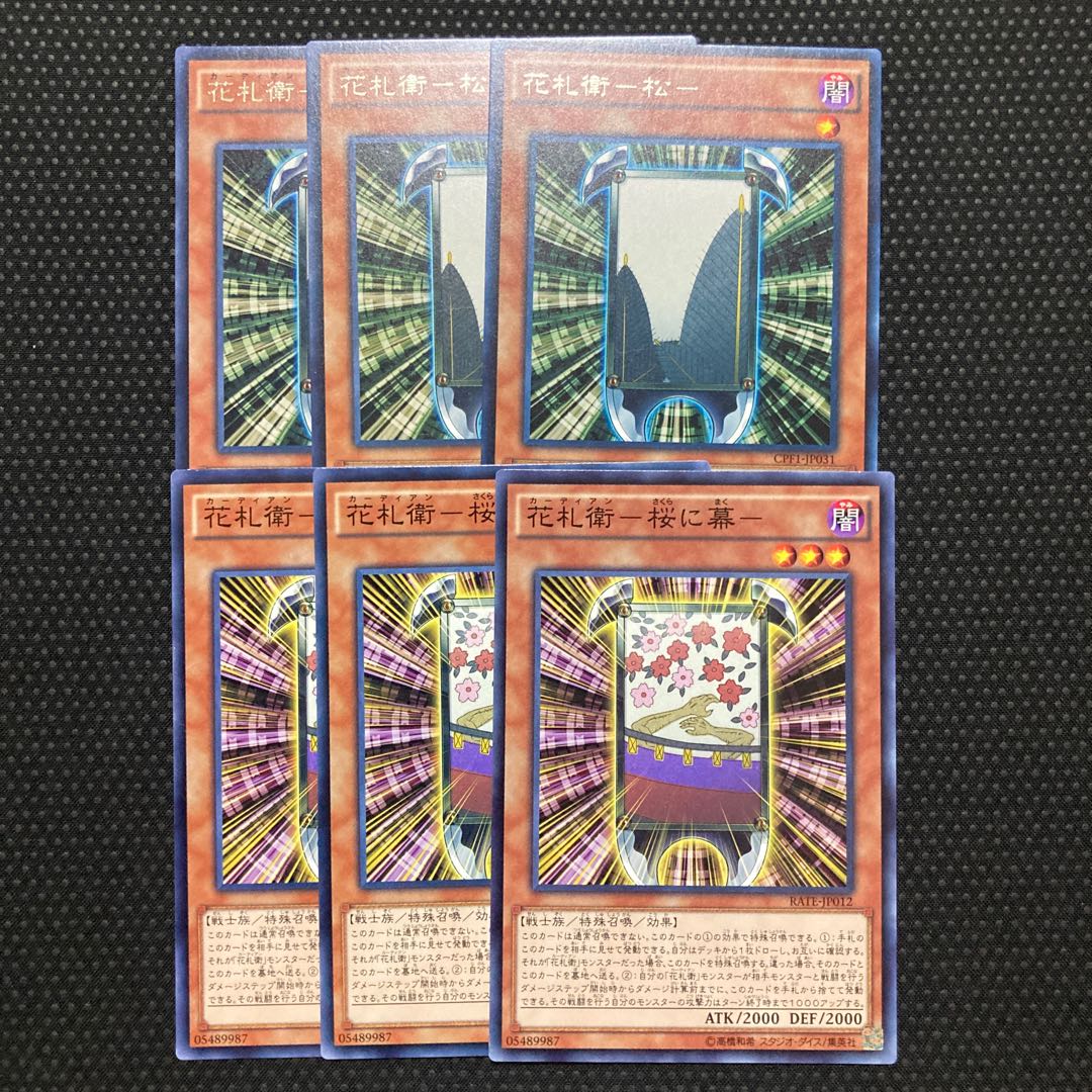 Hanafuda Mamoru - Sakura ni Makuhari - Normal JP012