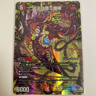 One King Two Lives Three Eyes Spear SR Psychic37/Psychic40[2020].