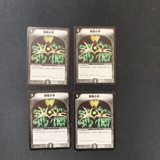 DM 策略の手(29/55)(2006) アンコモン 4枚セット①