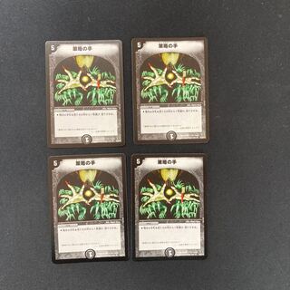 DM 策略の手(26/55/Y5) アンコモン 4枚セット1