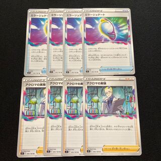 Fiend Reflection #2 gate U 092/100 Colress experiment U 095/100