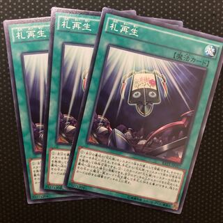 Recardination Normal JP057