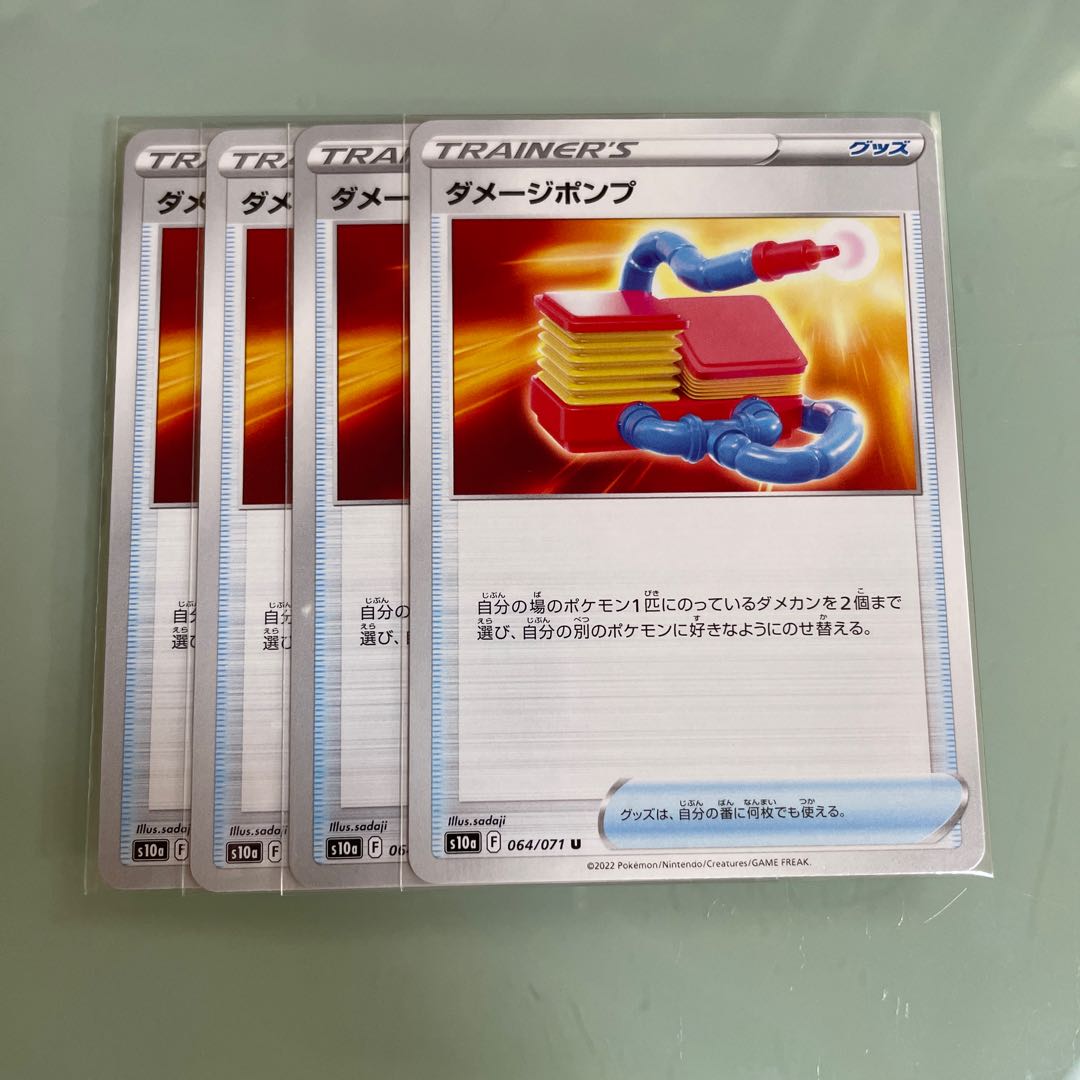 Damage pump U 064/071