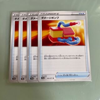 Damage pump U 064/071